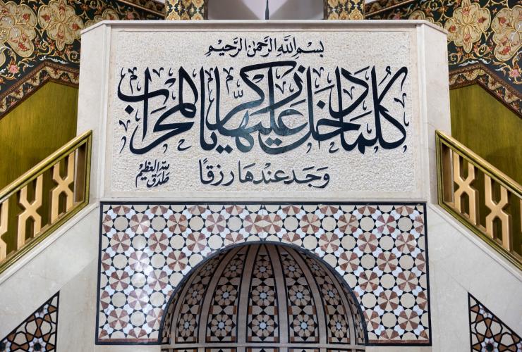 Masjid Imam Ali bin Abi Taleb, Lakemba, Sydney, New South Wales © Destination NSW